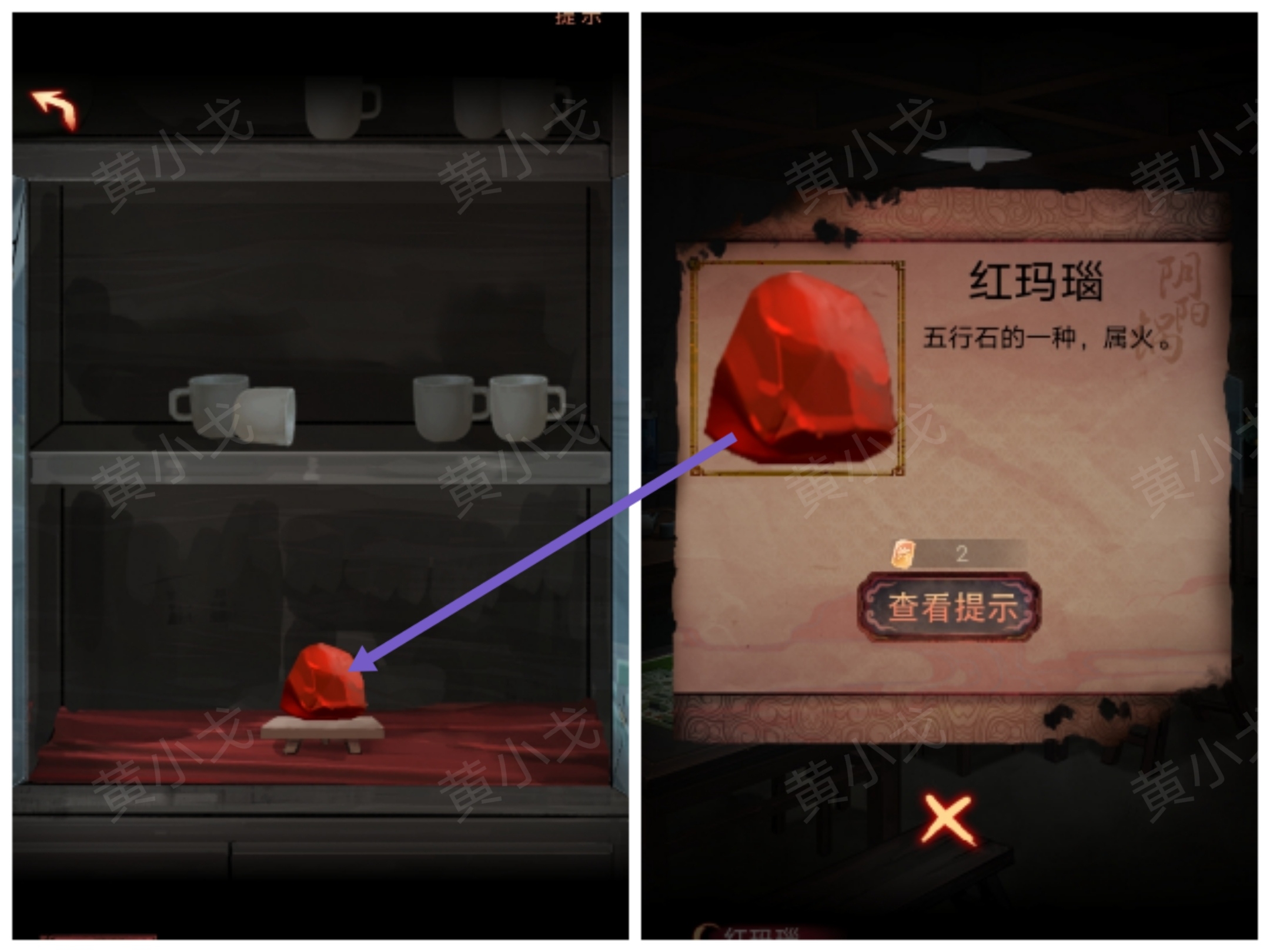 阴阳锅（下）谜境版第六章攻略