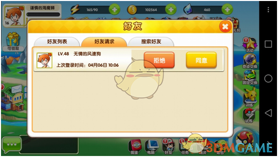 《战斗吧！精灵》好友系统玩法介绍