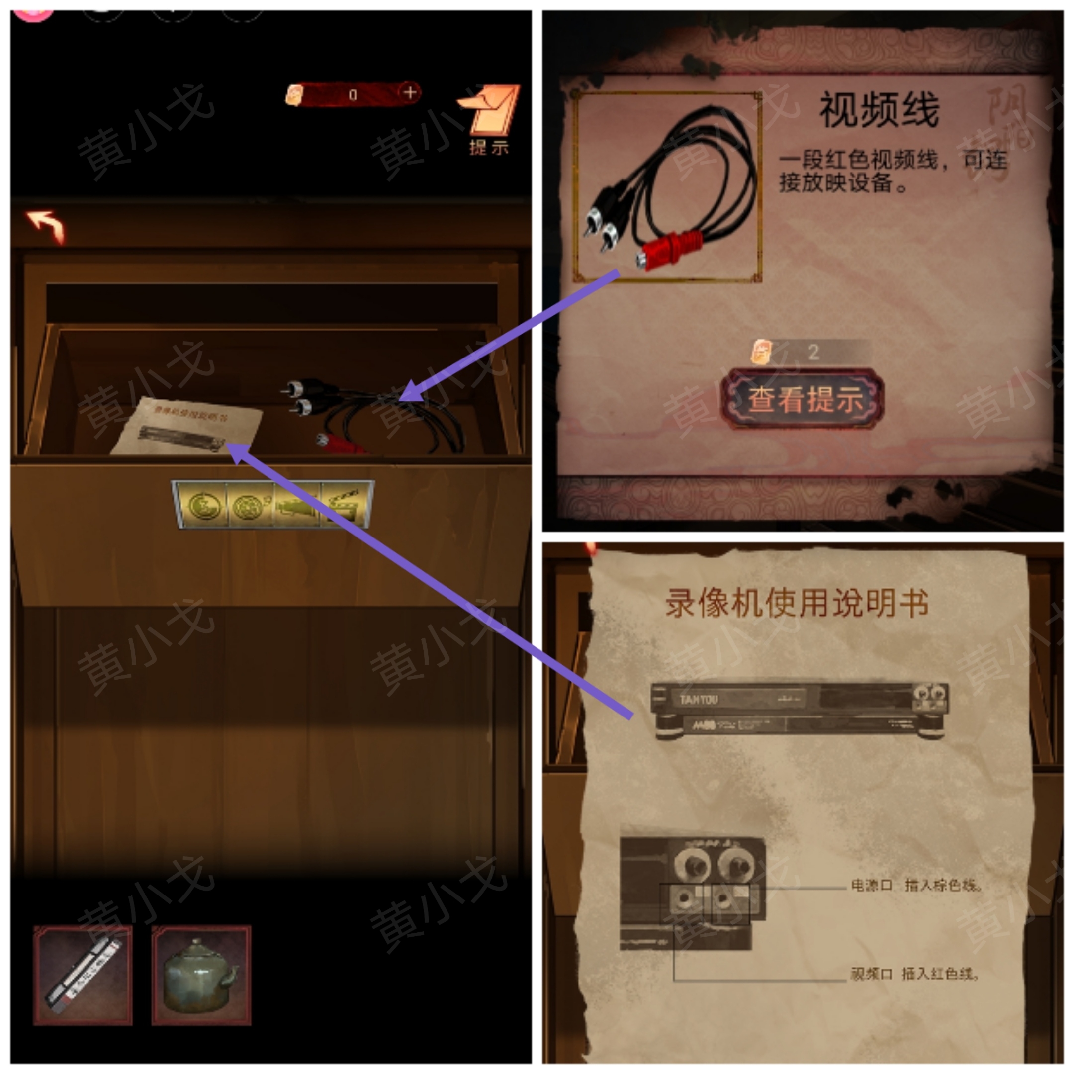 阴阳锅（下）谜境版第六章攻略