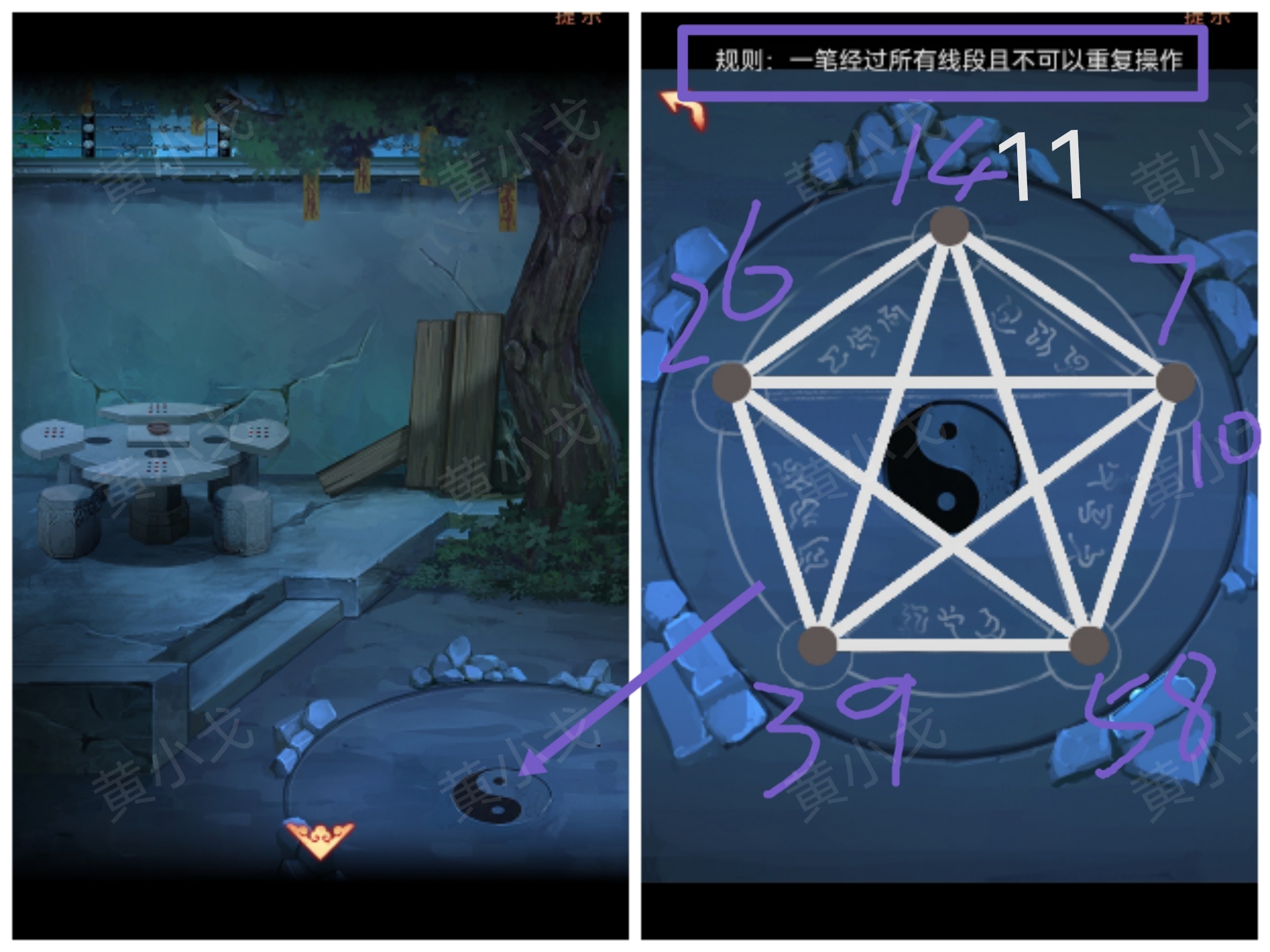 阴阳锅（下）谜境版第六章攻略