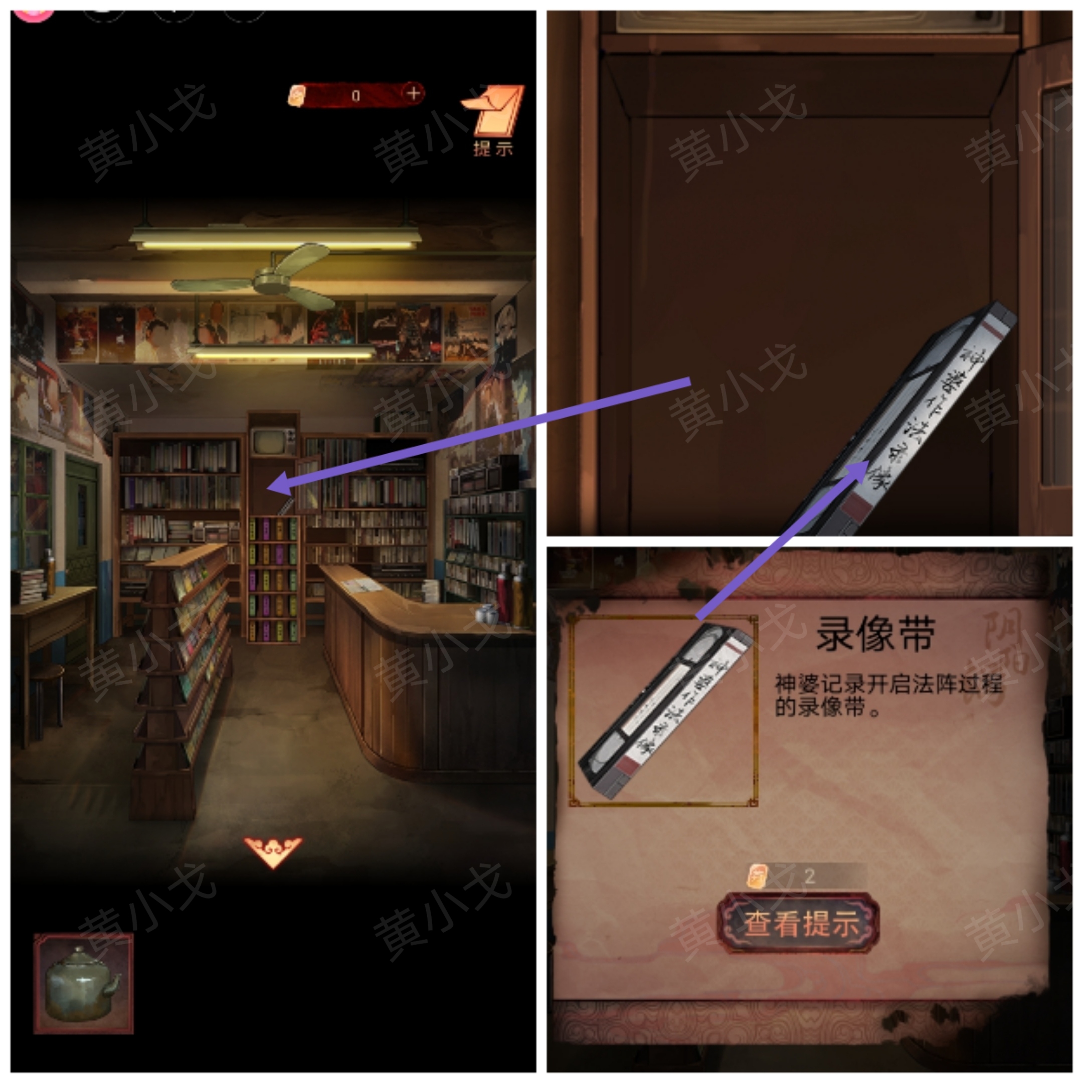 阴阳锅（下）谜境版第六章攻略