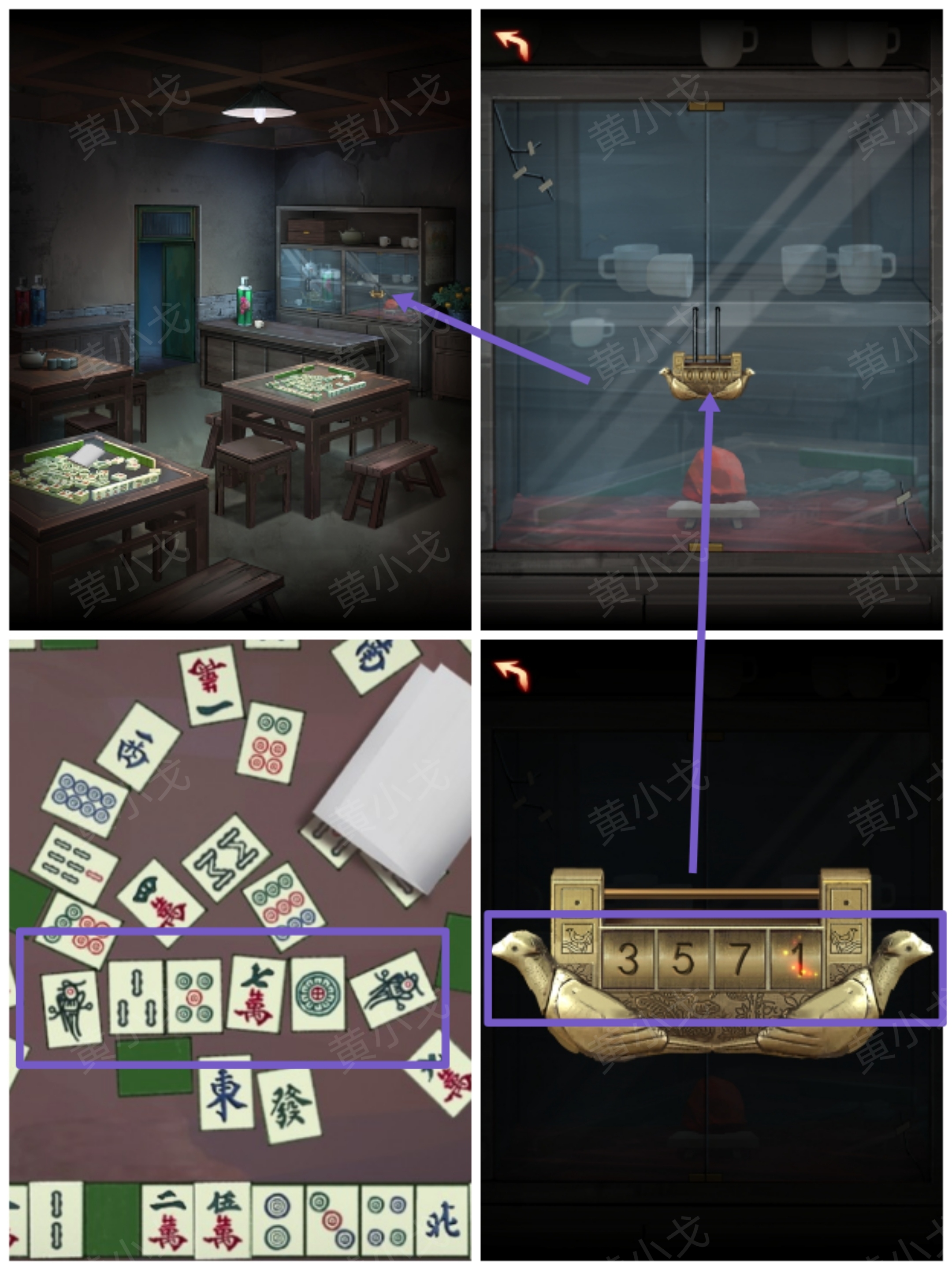阴阳锅（下）谜境版第六章攻略