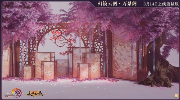 《剑网3》官方定制摄影棚万景阁功能介绍