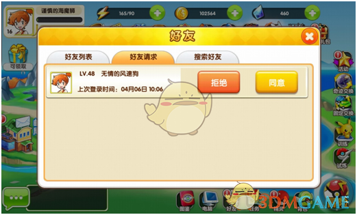 《战斗吧！精灵》好友系统玩法介绍